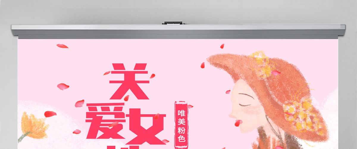 原创唯美公益关关爱女性关爱乳腺女性健康PPT模板 原创唯美公益关关爱女性关爱乳腺女性健康PPT模板