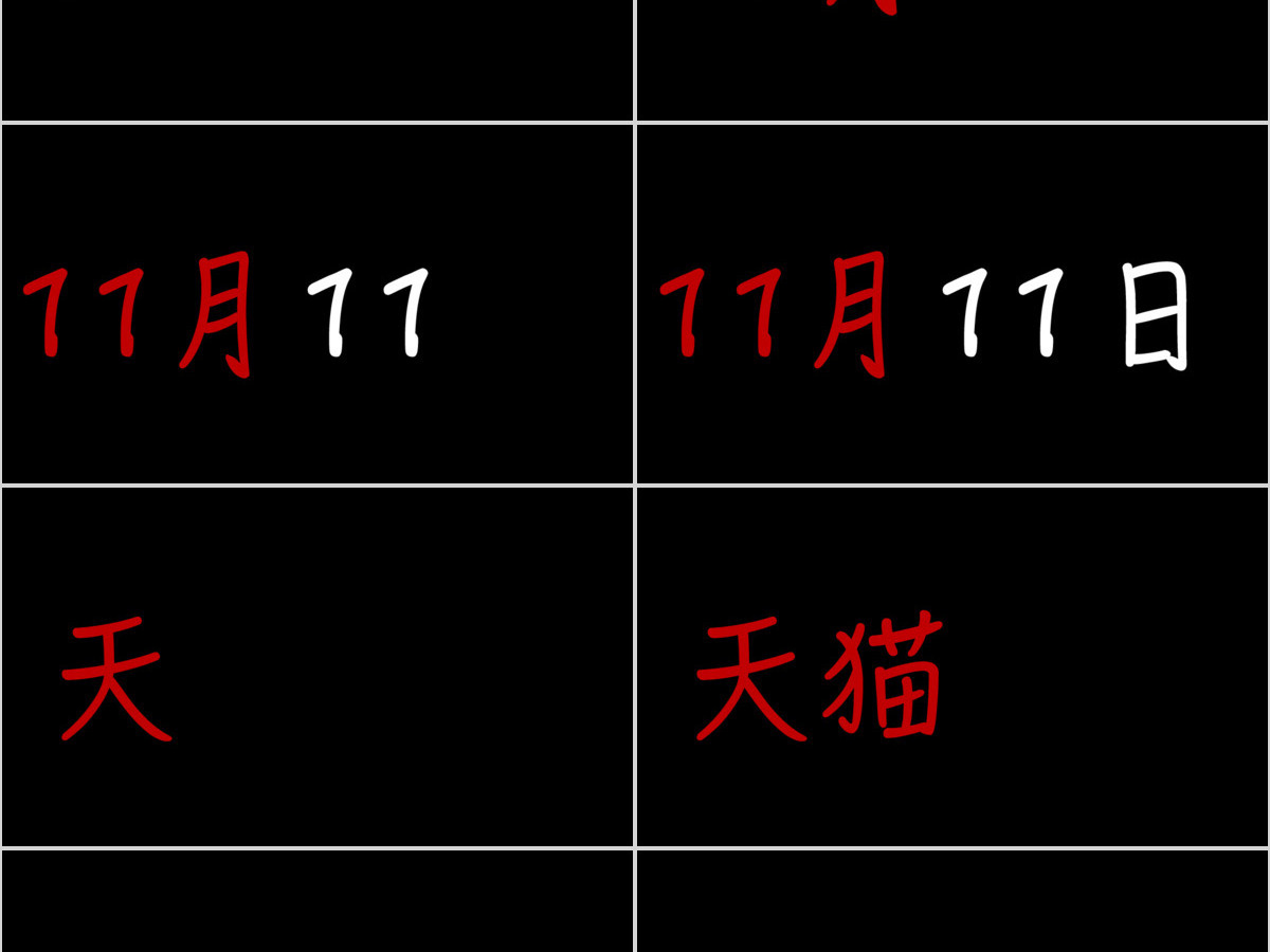黑白创意快闪企业宣传PPT模板 黑白创意快闪企业宣传PPT模板