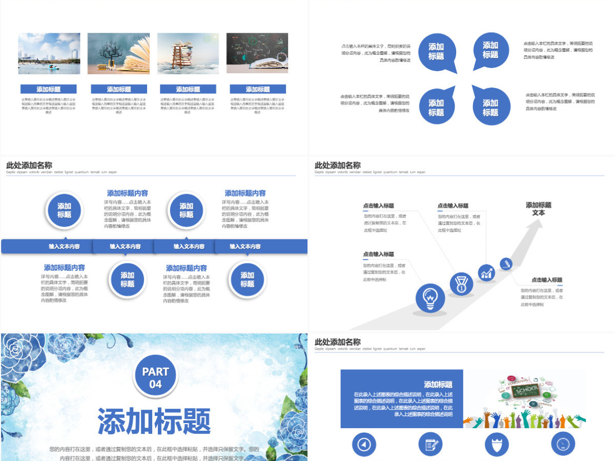 简约整洁校园安全教育培训PPT模板 简约整洁校园安全教育培训PPT模板