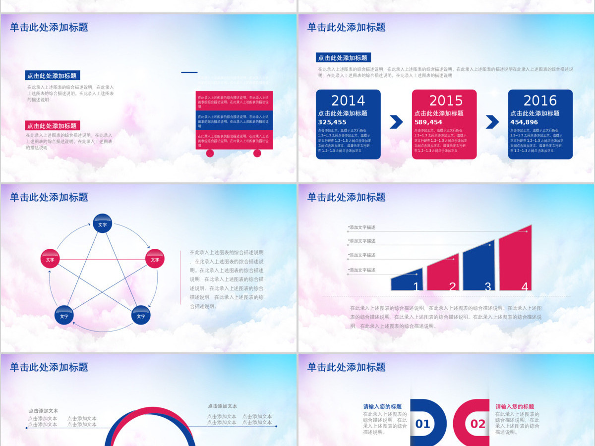 为青春点赞青春正能量党建教育培训PPT模板幻灯片 为青春点赞青春正能量党建教育培训PPT模板幻灯片