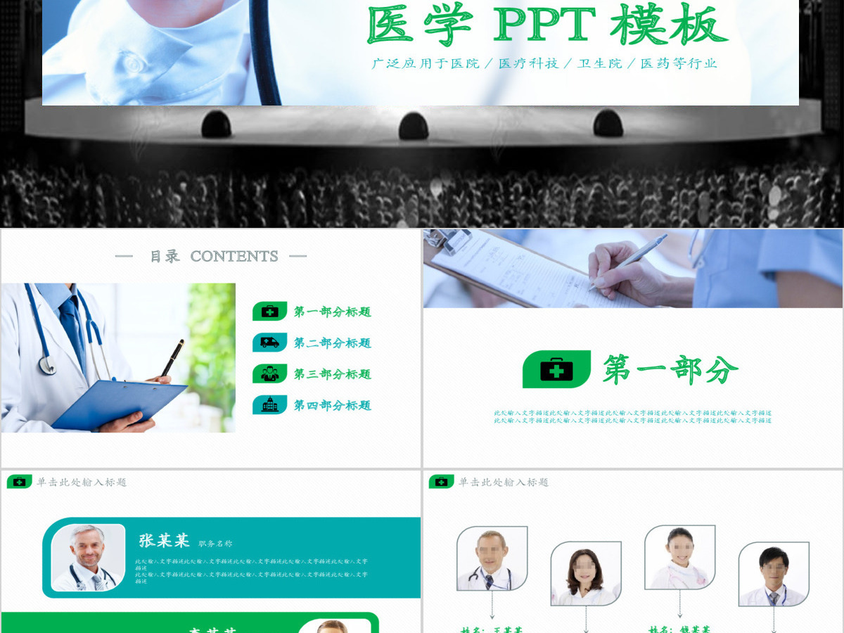 医学PPT模板医院护理查房医疗医改背景图