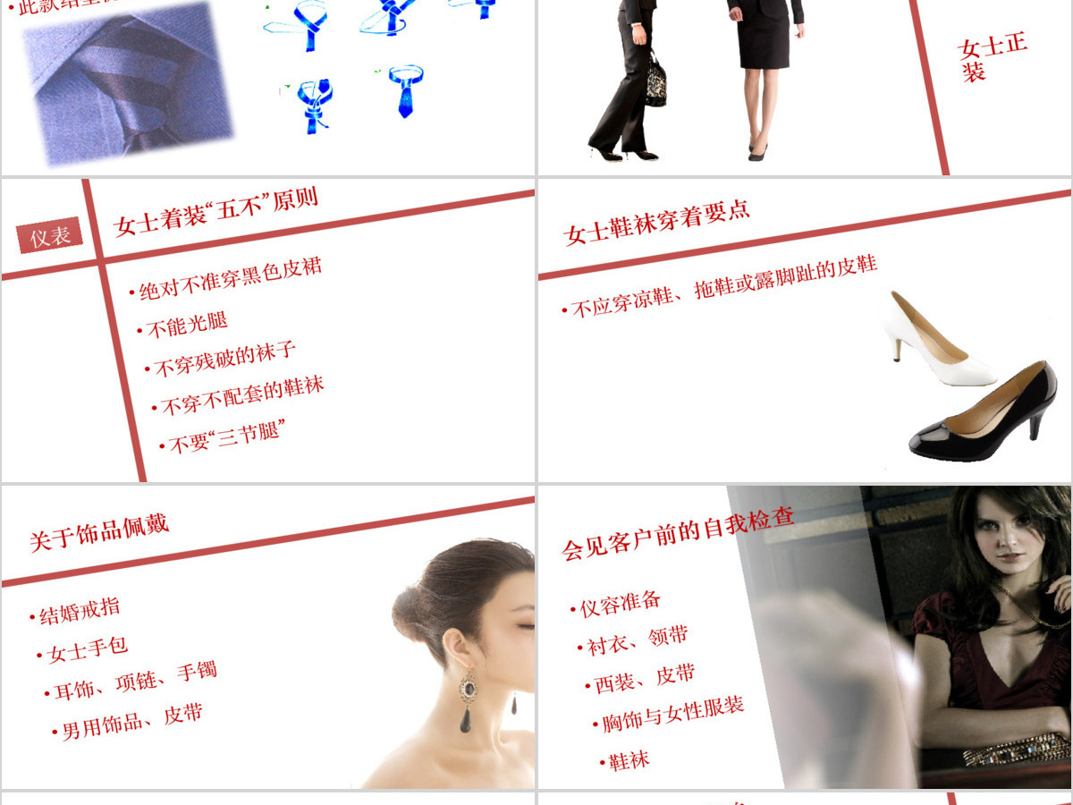 精美创意完整框架内容的职业生涯规划PPT