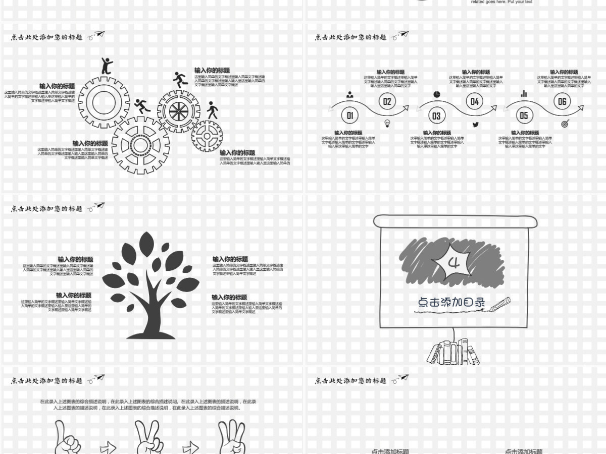手绘风格工作总结汇报计划PPT 手绘风格工作总结汇报计划PPT