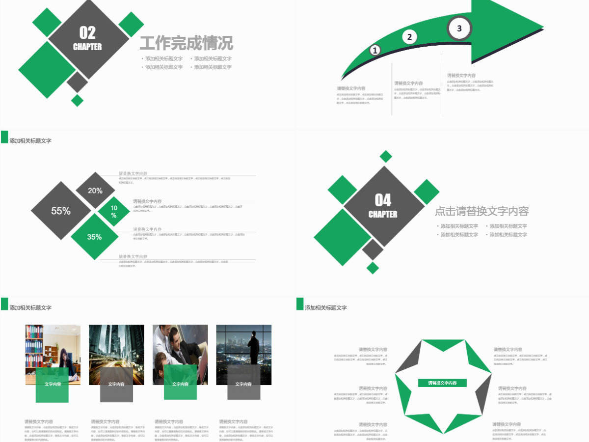入职培训 企业新进员工培训 员工手册 入职培训 企业新进员工培训 员工手册
