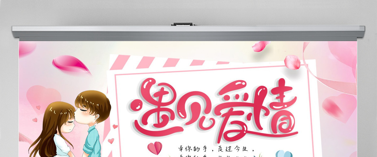 原创唯美小清新求婚恋爱婚礼电子相册PPT模板