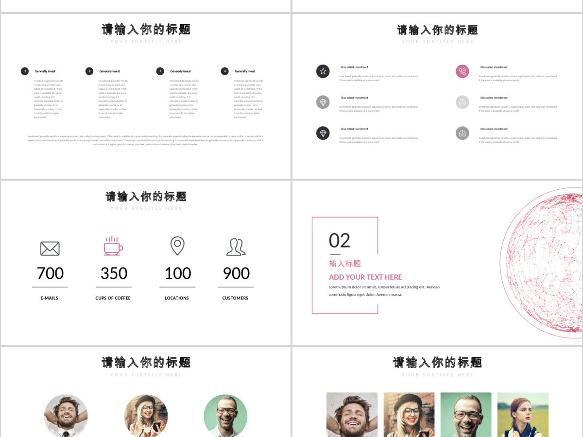 2023简约商业计划书创业融资计划书公司介绍企业宣传PPT模