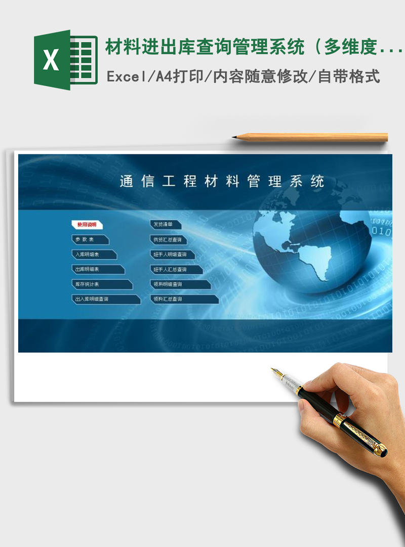 2021年材料进出库查询管理系统(多维度查询) 2021年材料进出库查询管理系统(多维度查询)