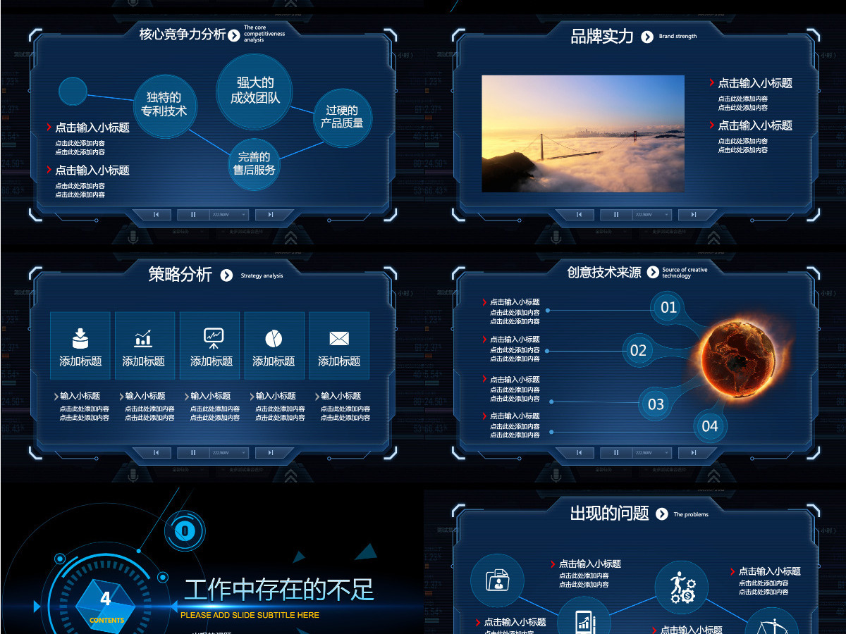 2026精美蓝色互联网公司科技感工作计划年终总结PPT模板