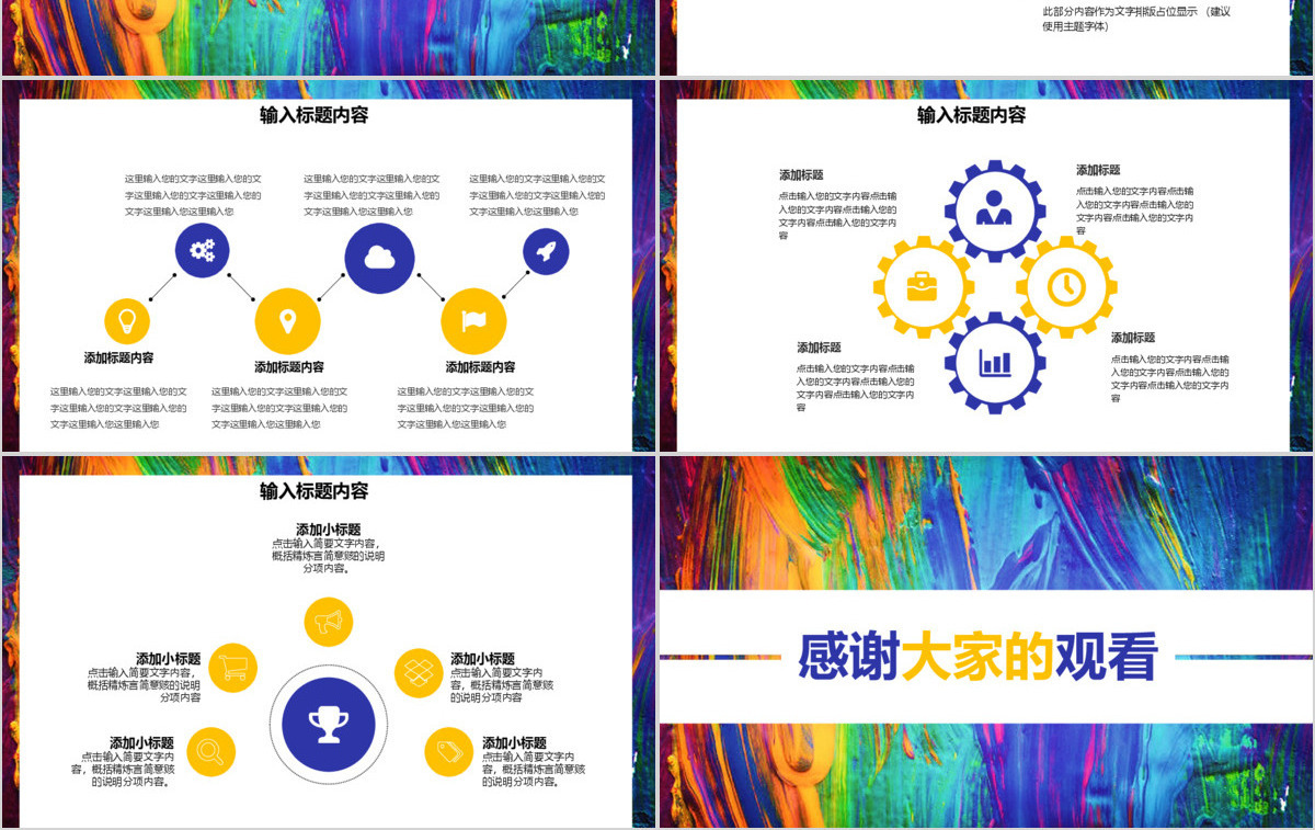 复古风艺术辅导班课件PPT模板