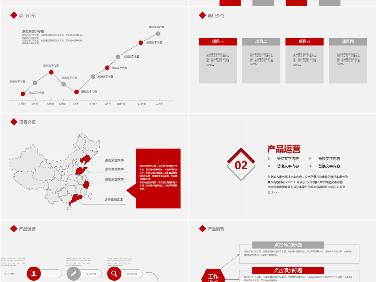 2021工作总结工作汇报动态PPT模板