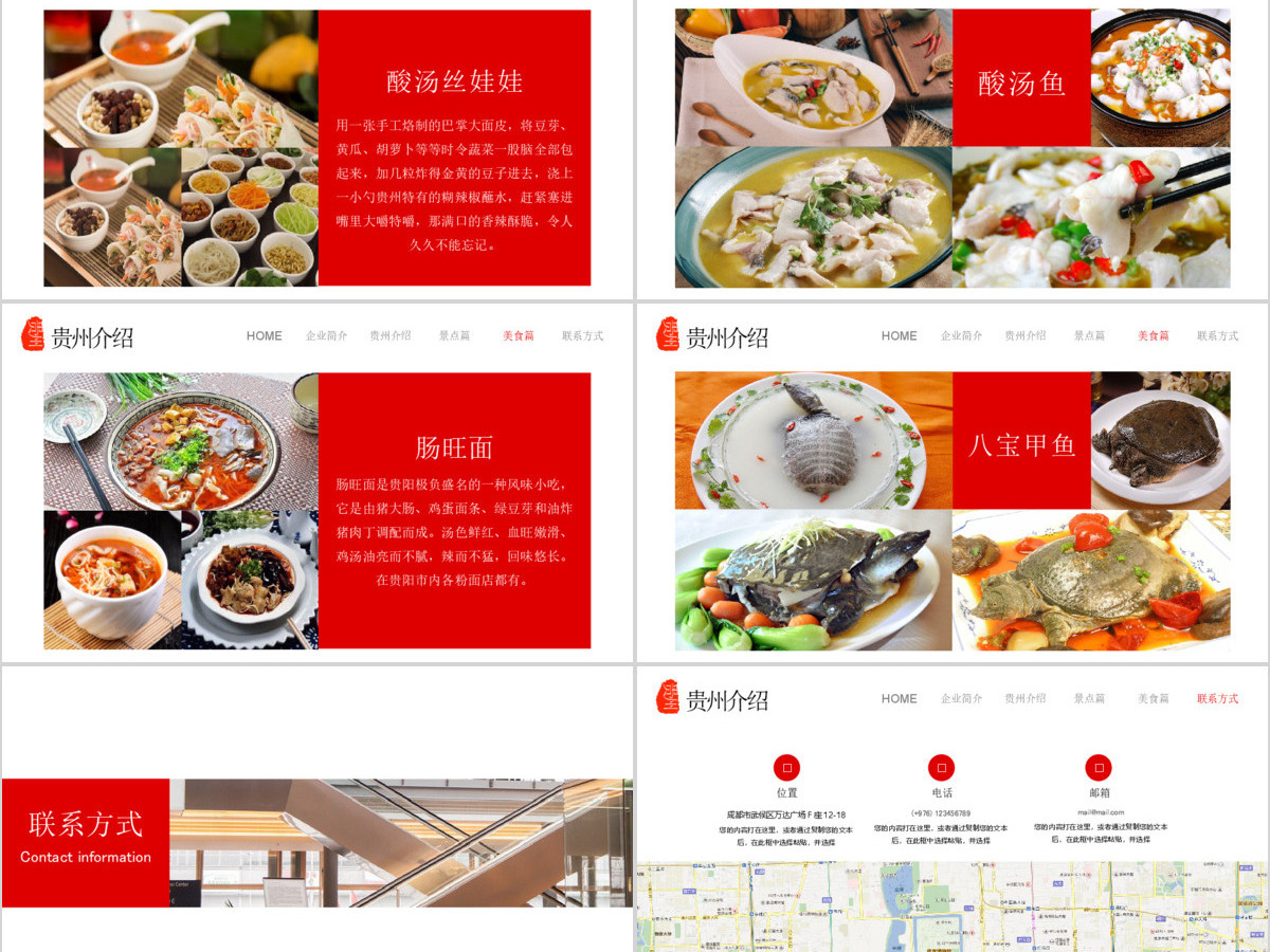 贵州黄果树大瀑布旅游景点介绍PPT模板