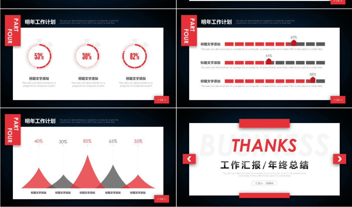 创意商务工作汇报年终总结PPT模板