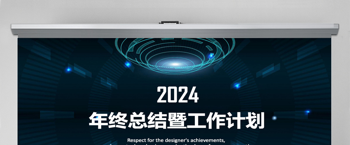 工作总结汇报计划年终总结ppt模板 工作总结汇报计划年终总结ppt模板