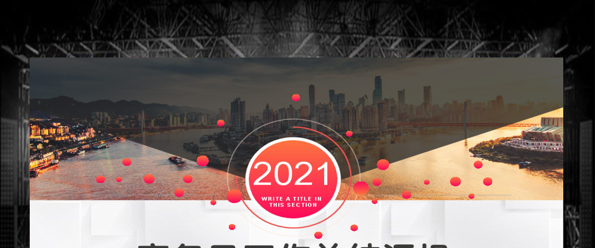 2020年几何线条圆圈点微立体工作述职汇报ppt模板 2020年几何线条圆圈点微立体工作述职汇报ppt模板