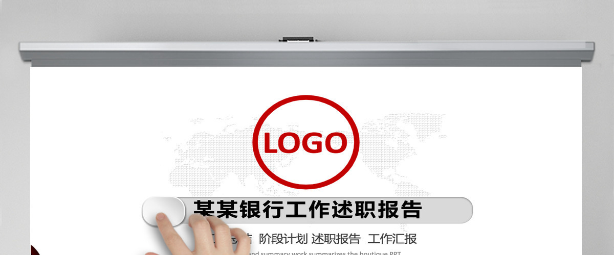 时尚大气广发银行年终总结新年计划PPT 时尚大气广发银行年终总结新年计划PPT