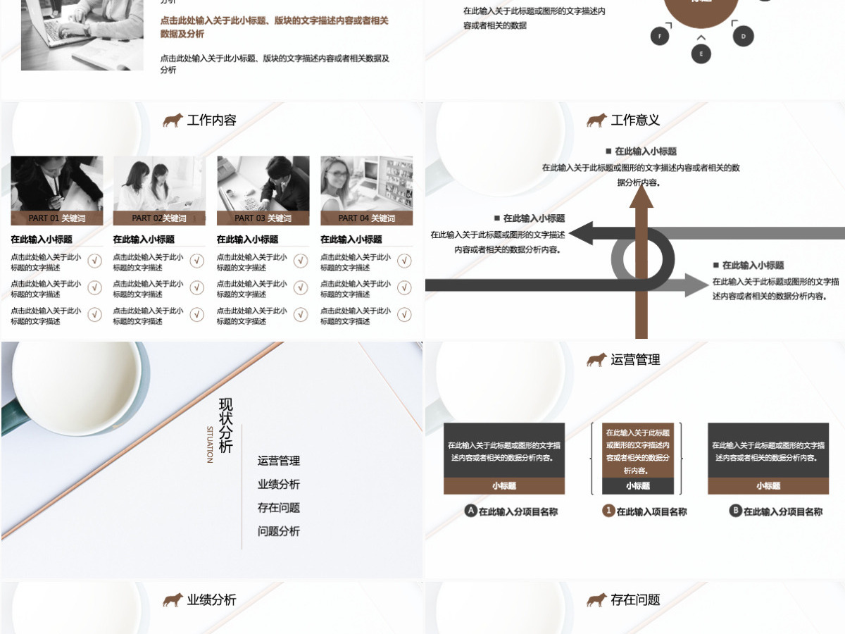 狼性个性主管竞聘简历ppt模板幻灯片 狼性个性主管竞聘简历ppt模板幻灯片