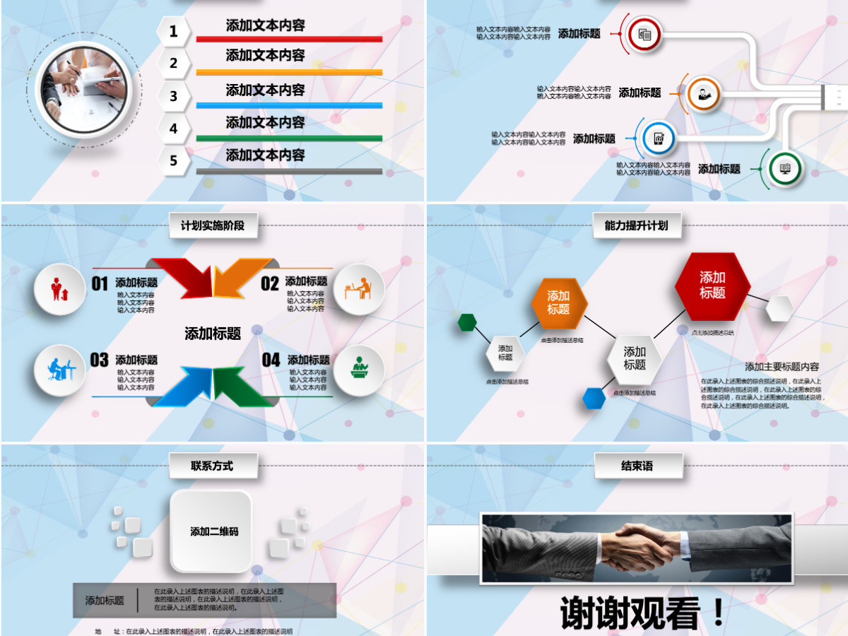 微立体年终总结新年计划汇报工作总结PPT模板 微立体年终总结新年计划汇报工作总结PPT模板