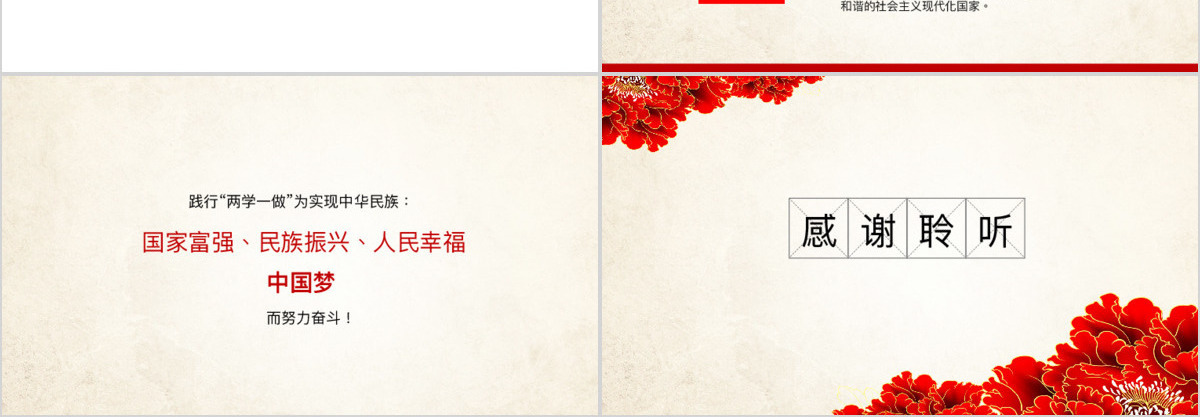 建党节PPT模板党的生日党课