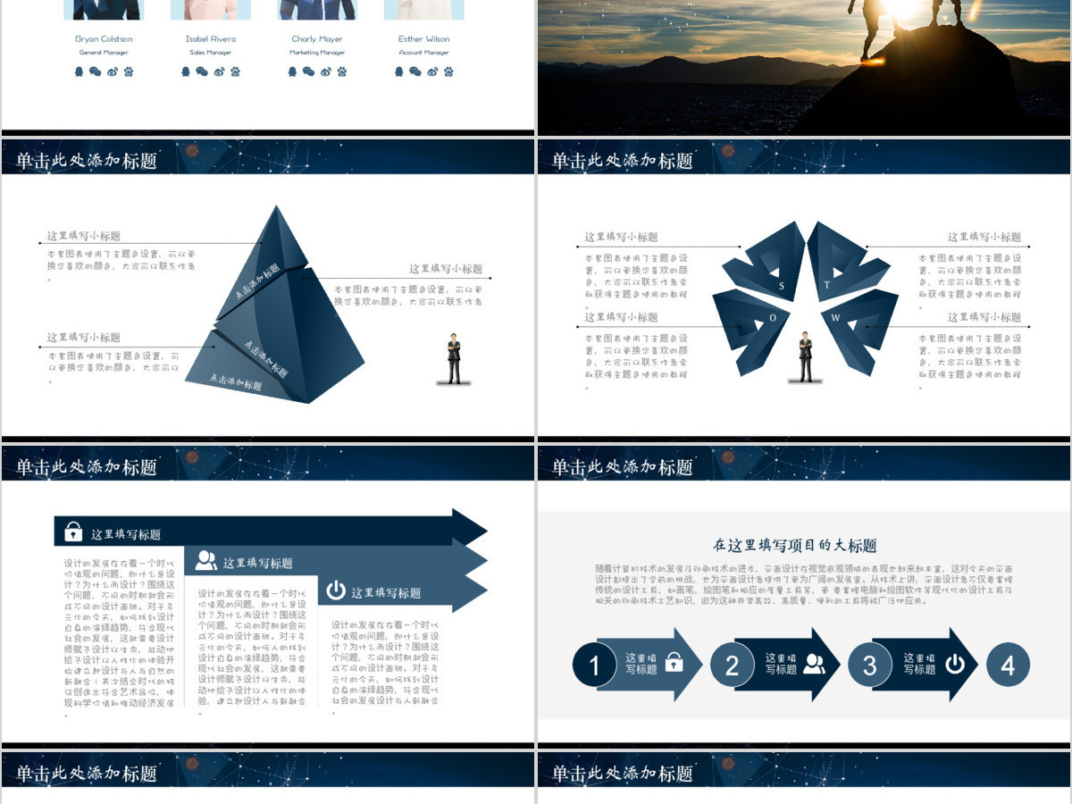 时尚商务公司年终工作汇报计划总结PPT 时尚商务公司年终工作汇报计划总结PPT