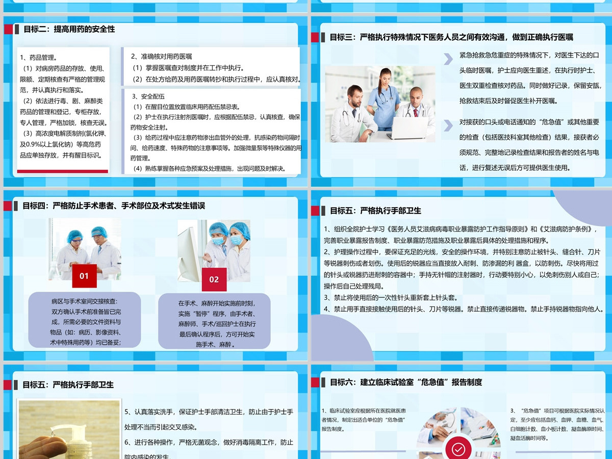 2022十八项护理核心制度简约医疗风护理制度通用PPT 2022十八项护理核心制度简约医疗风护理制度通用PPT