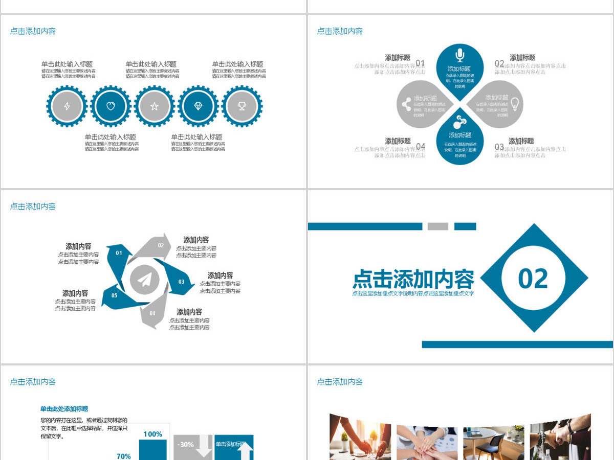 团队执行力培训动态PPT 团队执行力培训动态PPT