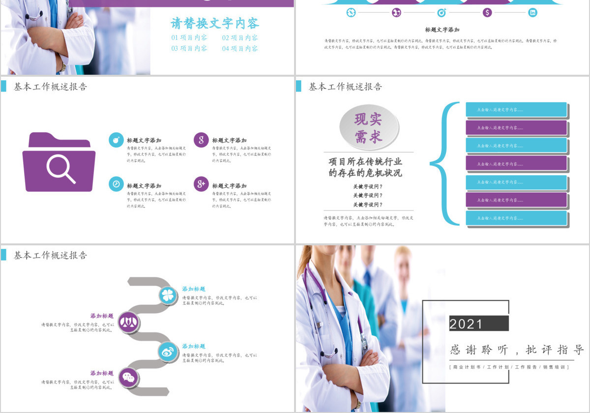 心肺复苏救护医疗培训PPT