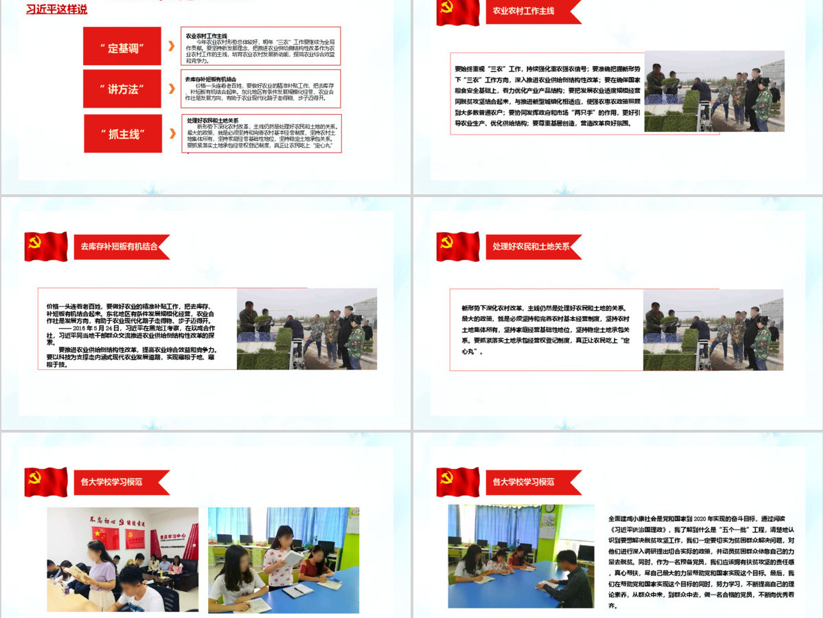 水彩风平语近人总书记用典总书记讲话学习党建党课PPT-含讲稿 水彩风平语近人总书记用典总书记讲话学习党建党课PPT-含讲稿