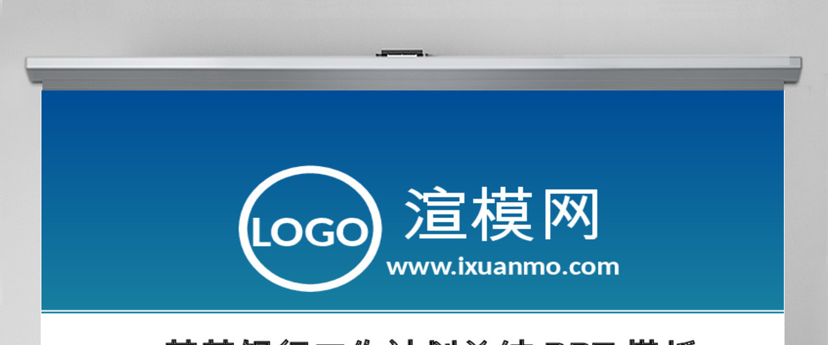 中国民生银行工作计划工作总结PPT 中国民生银行工作计划工作总结PPT