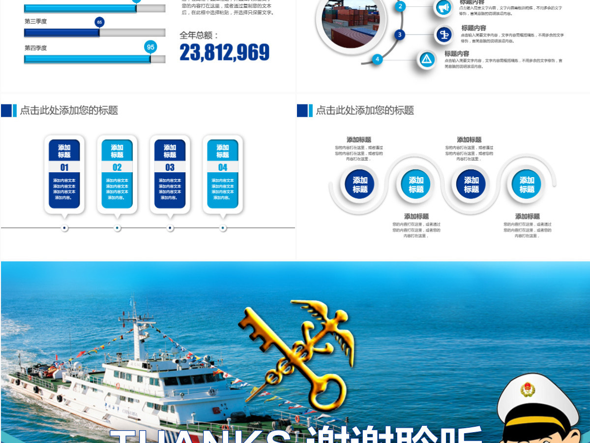 原创中国海关海警海监边防工作总结工作汇报动态总结计划PPT-版权可商用 原创中国海关海警海监边防工作总结工作汇报动态总结计划PPT-版权可商用