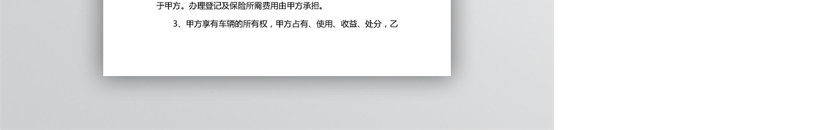 公司委托贷款购车协议