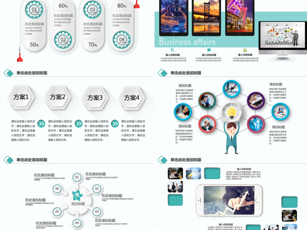 绿色清新农业银行PPT模板幻灯片工作总结工作汇报PPT模 绿色清新农业银行PPT模板幻灯片工作总结工作汇报PPT模