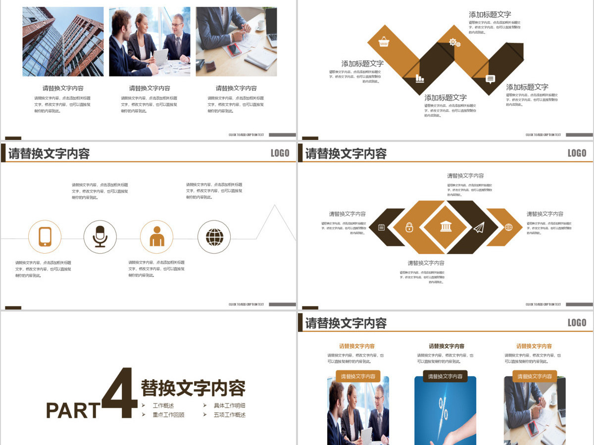 仓储货运物流公司交通运输货运快递PPT