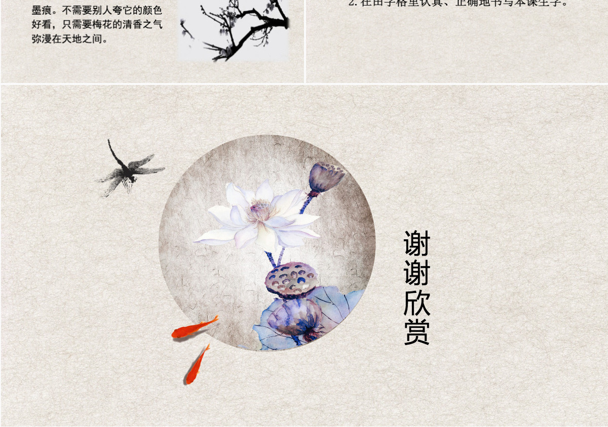 人教版小学一年级语文上册第四章识字（二）：第六课——画（含配套教案）课件PPT