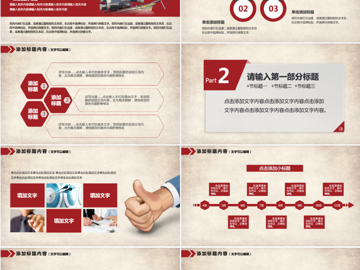企业部门团队精神报告PPT 企业部门团队精神报告PPT