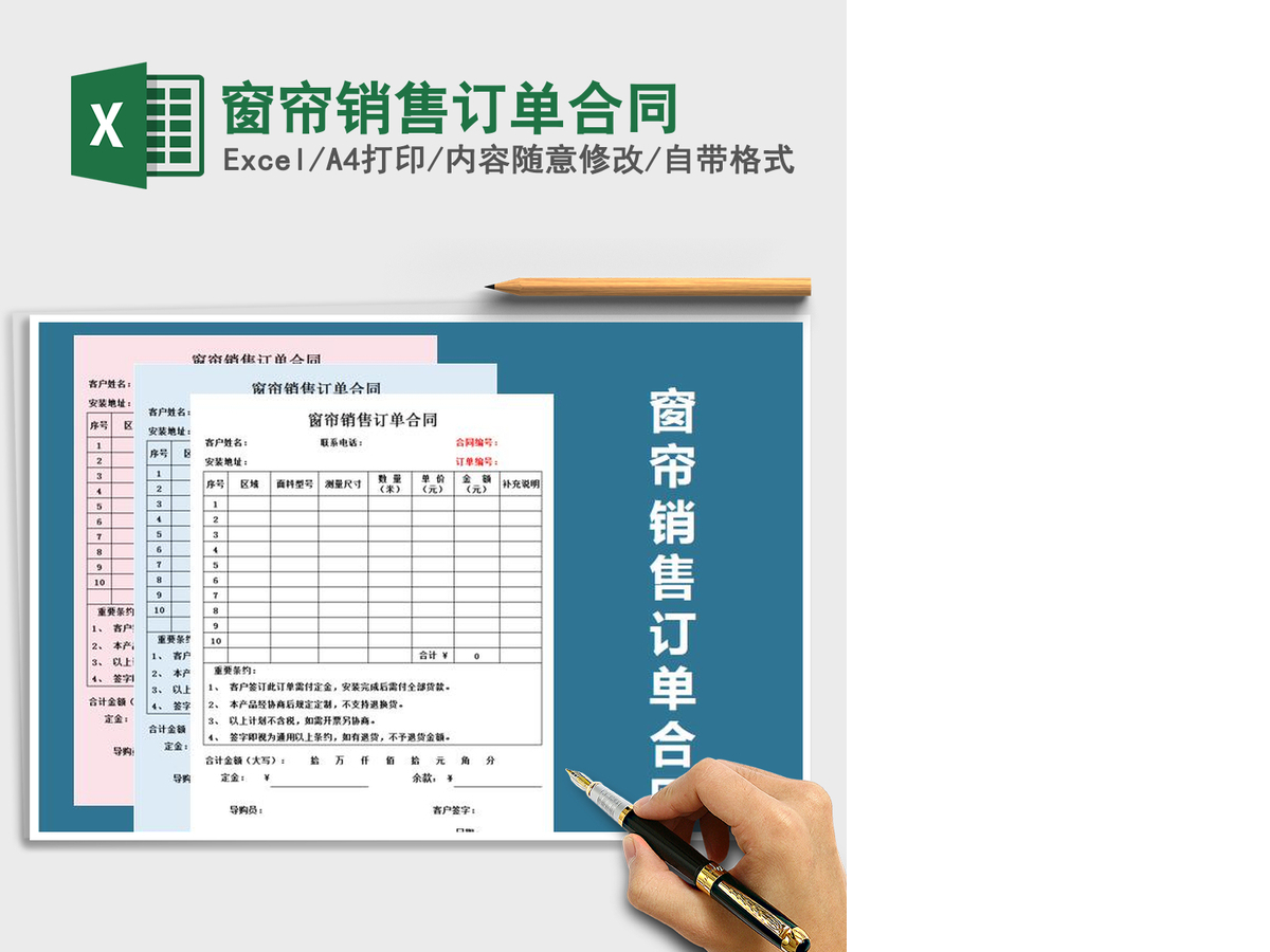 2021年窗帘销售订单合同 2021年窗帘销售订单合同