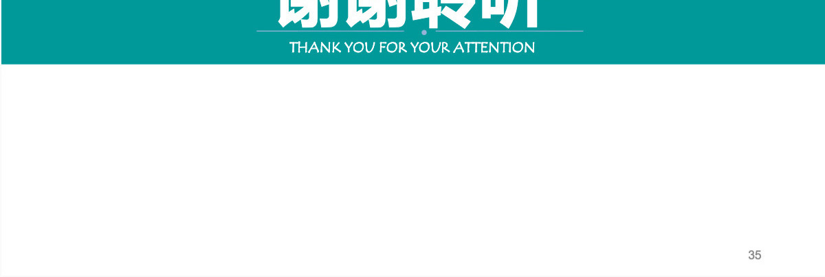 扁平风绿色简约商务通用PPT