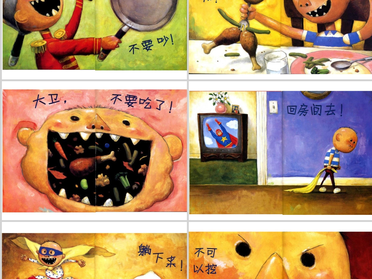 PPT下载绘本故事PPT《大卫不可以》绘本故事PPT模板 PPT下载绘本故事PPT《大卫不可以》绘本故事PPT模板
