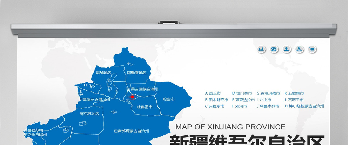 蓝色矢量新疆政区地图PPT模板含详细市县图