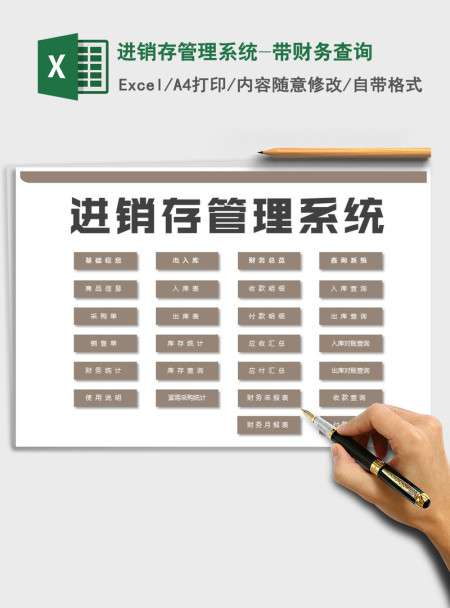 2021年进销存管理系统-带财务查询