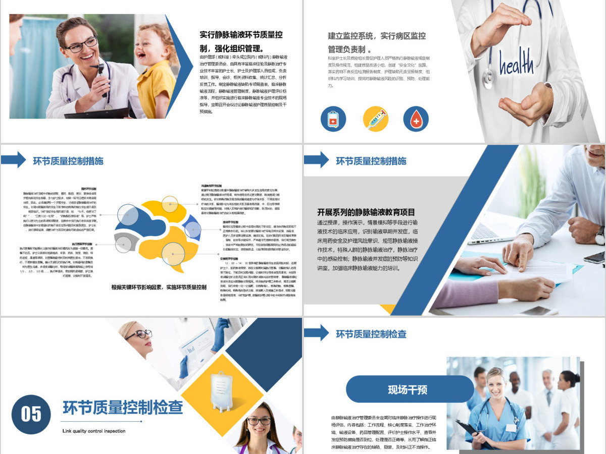 护理输液pdca应用护理输液安全PPT
