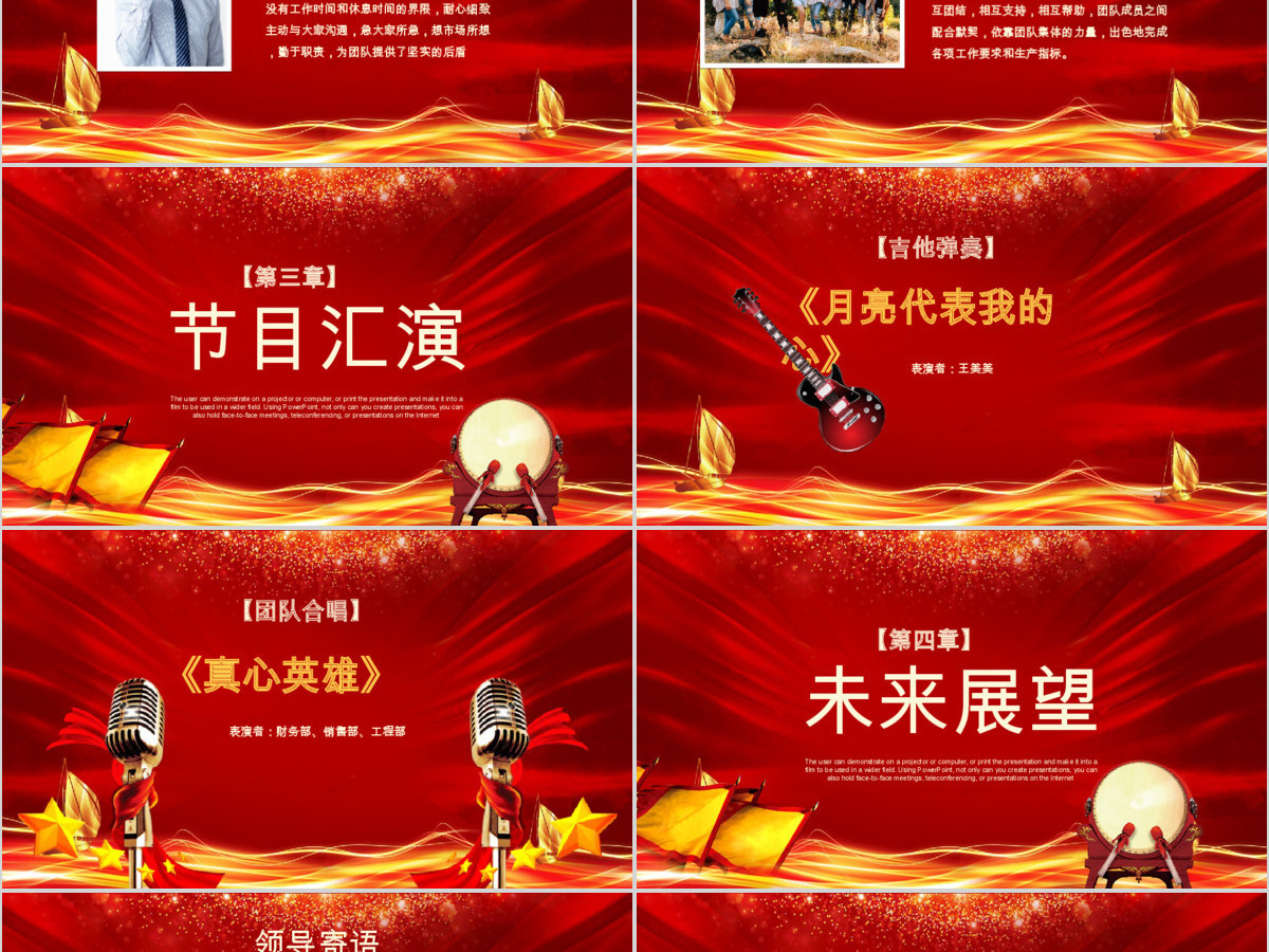 开门红中国红公司年会颁奖PPT模板 开门红中国红公司年会颁奖PPT模板