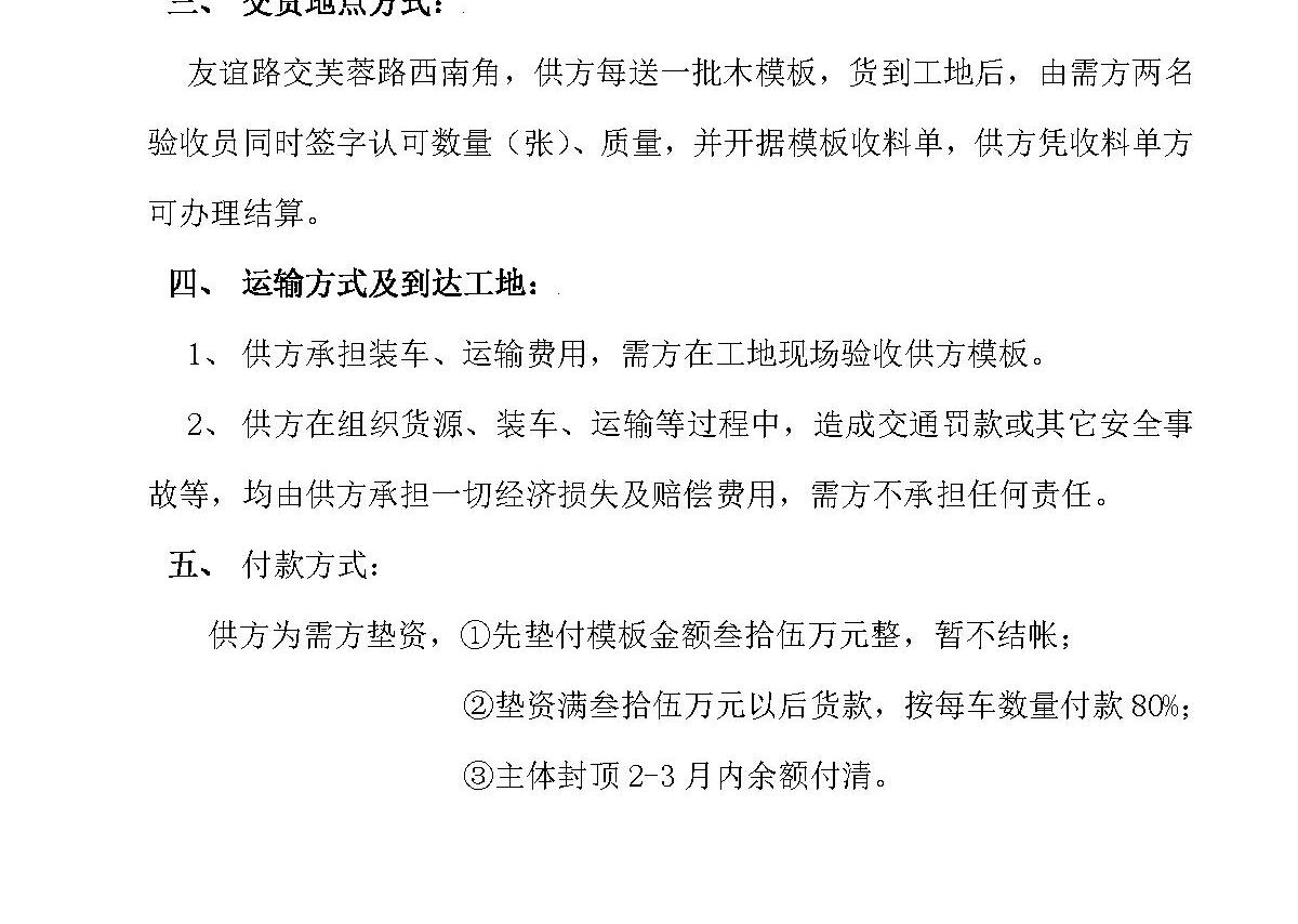 模板购销合同 模板购销合同