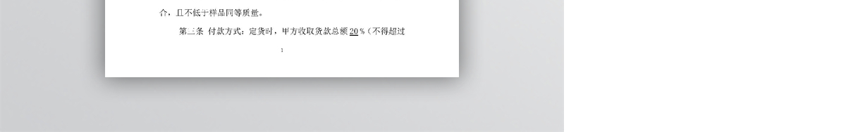 红木家具购销合同