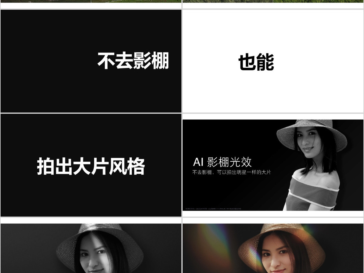 炫酷小米8发布会快闪动画PPT模板