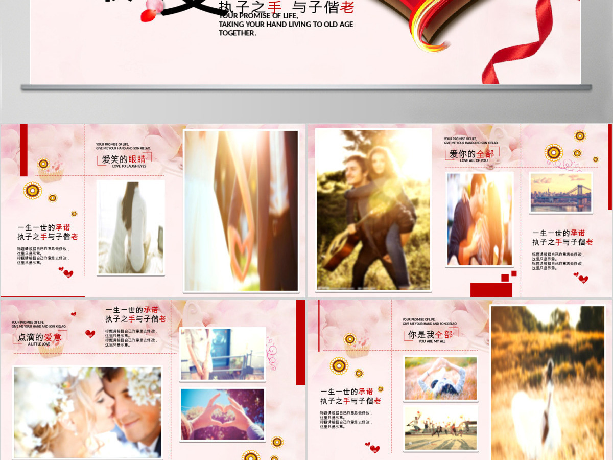 相册回忆一世承诺婚礼庆典PPT模板