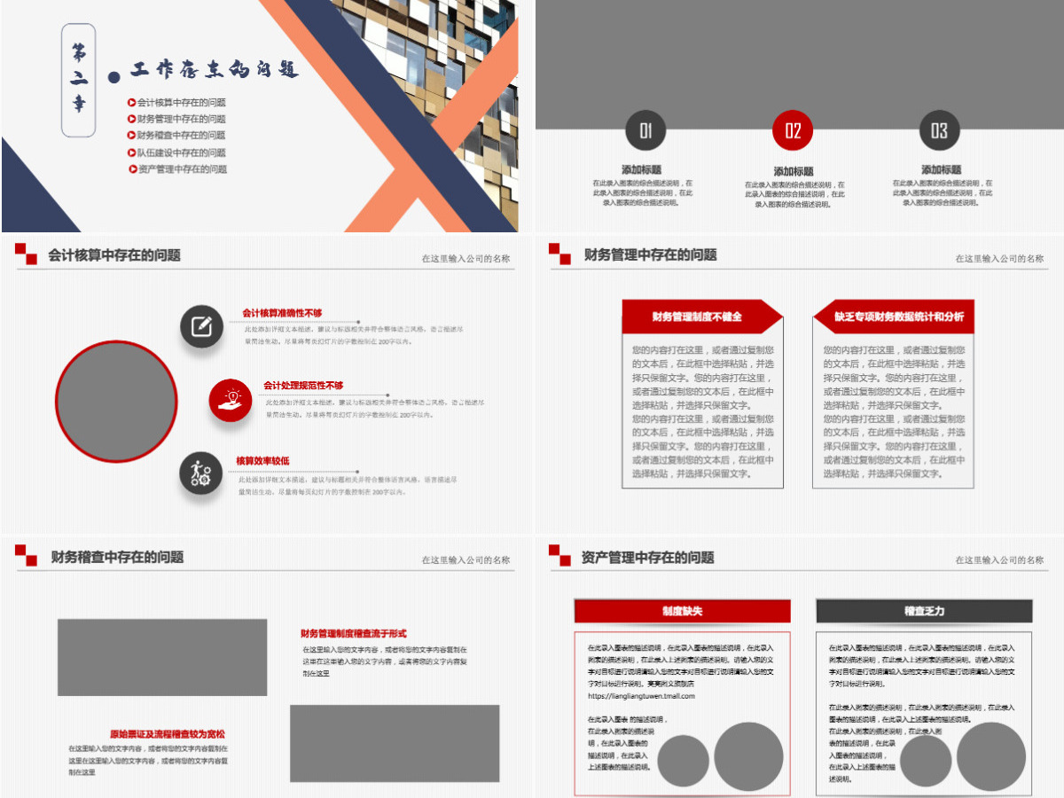 大气时尚2022财务部年终工作总结财务部处总监经理财务报告工作总结课件PPT模板 大气时尚2022财务部年终工作总结财务部处总监经理财务报告工作总结课件PPT模板