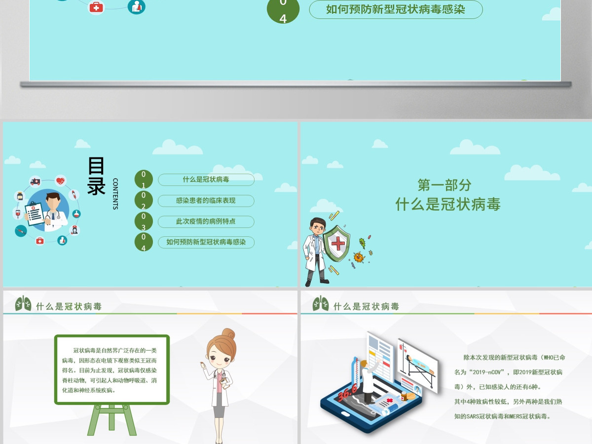 防控疫情从我做起新型冠状病毒感染肺炎预防知识公民健康卫生 防控疫情从我做起新型冠状病毒感染肺炎预防知识公民健康卫生