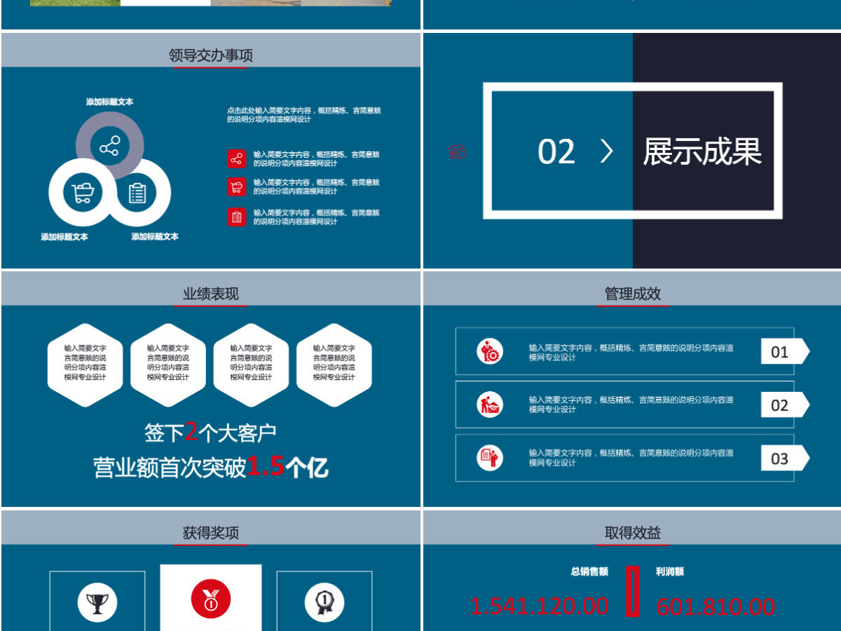人事部行政部年终总结PPT 人事部行政部年终总结PPT