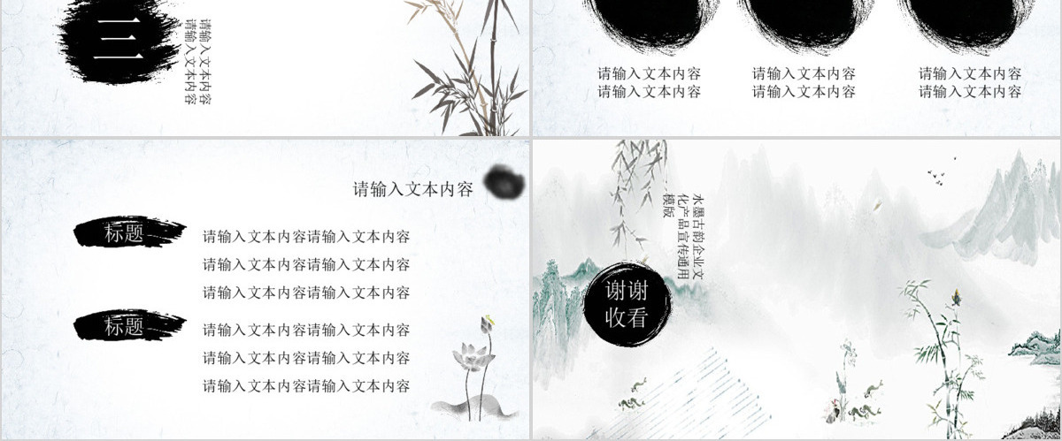 古典汉语言文学公开课课件中国风PPT模板幻灯片