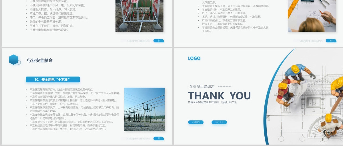 原创员工安全教育安全生产安全管理培训PPT模板-版权可商用